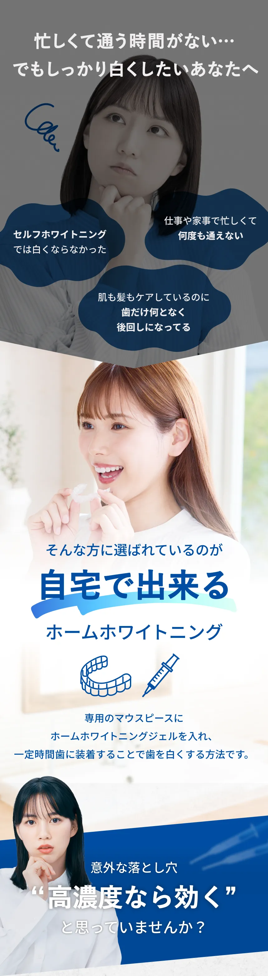 初対面で見られているPOINT