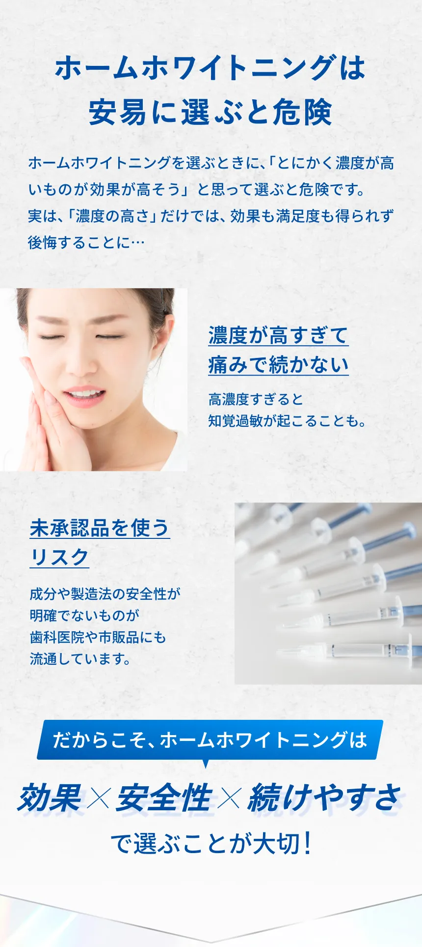 歯の色が変わると顔の印象もこんなに変化！ホワイトエッセンスの医療ホワイトニング