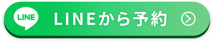 LINEから予約